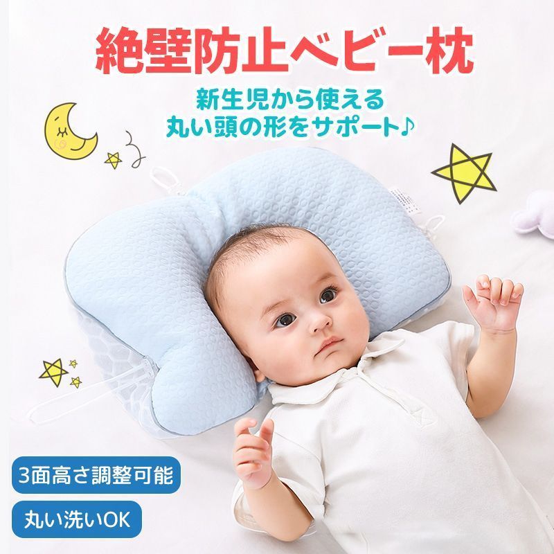 ほぼ未使用】完売商品Yuuny Sleep 新生児から使える絶壁防止枕 ユニー