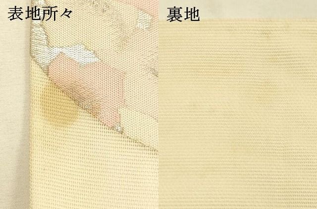 平和屋着物＊夏物　六通柄袋帯　草花文　金糸　正絹　逸品　DABD6665cm 平和屋着物＊夏物 六通柄袋帯 草花文 銀糸 正絹 逸品 DAAS2665cm