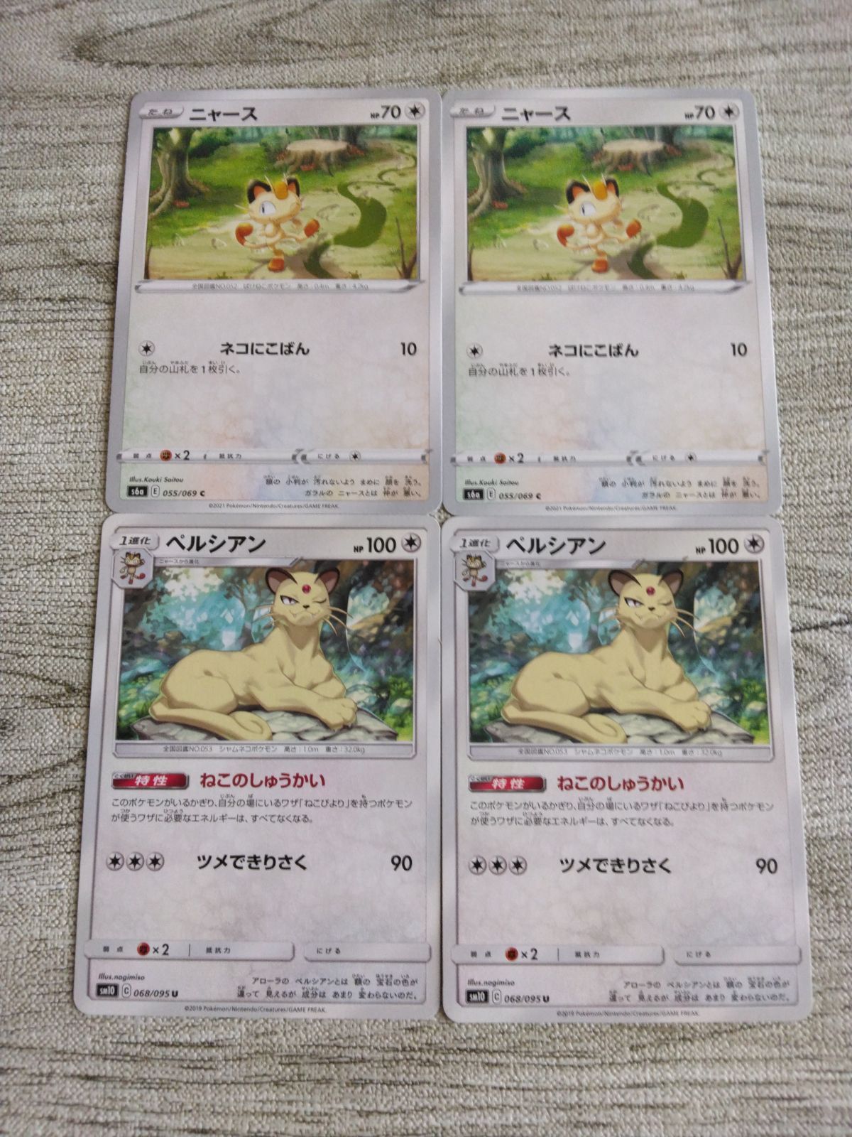 ポケモンカード ニャース ペルシアン まとめ処分 S-118 - メルカリ