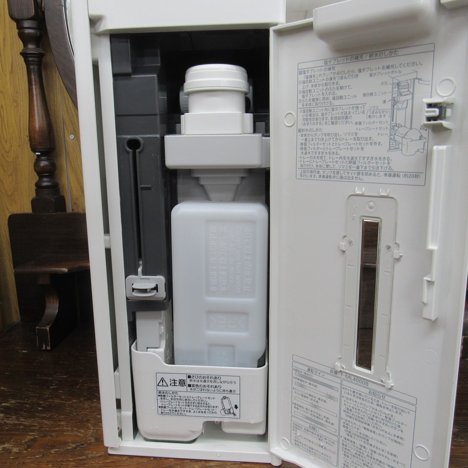 Panasonic ジアイーノ 次亜塩素酸 空間除菌脱臭機 F-ML4000B 2024年製
