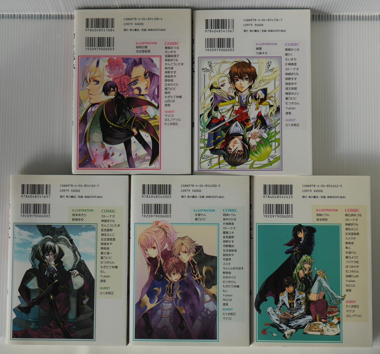 絶版 コードギアス 反逆のルルーシュ 公式コミックアンソロジー