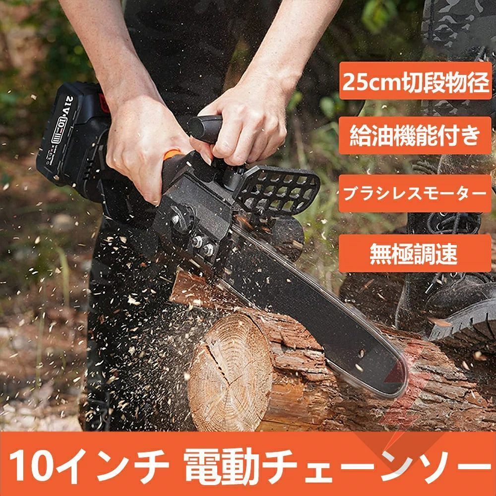 ンソー 充電式チェーンソー