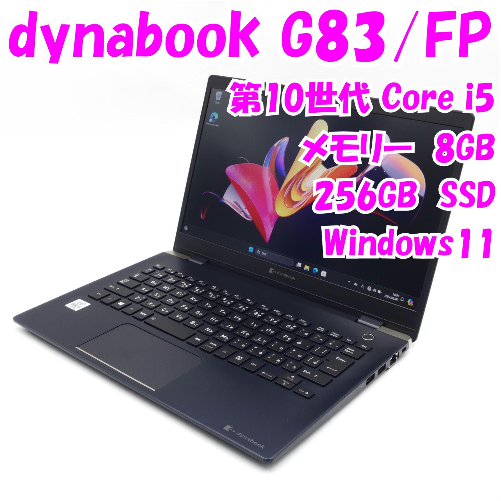 中古品】dynabook G83/FP 13.3インチノートパソコン 第10世代Core i5 管14180 - メルカリ