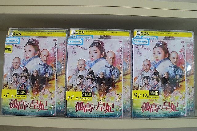 タン・イーシン★レイモンド・ラム『孤高の皇妃』レンタル落ちDVD★全巻 孤高の皇妃」DVD 全23巻完結セット 中国ドラマ レンタル落ち