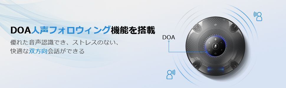 eMeet M2 Maxスピーカーフォン マイク 最大15人まで対応 全方向集音