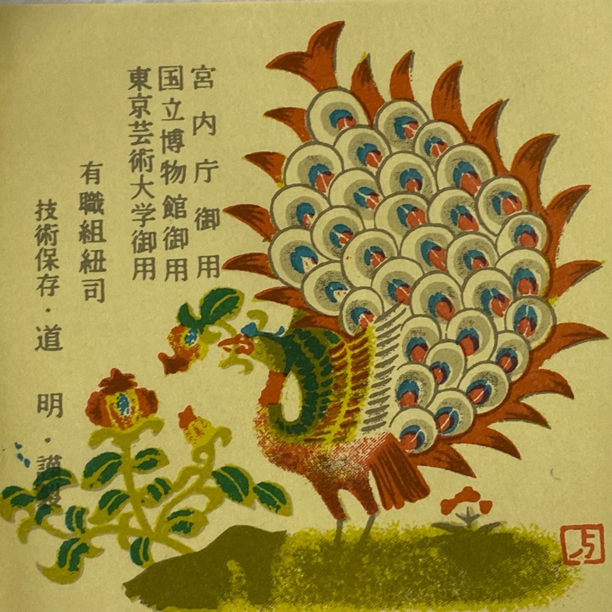 名品