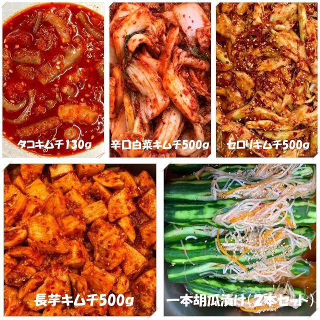 白菜キムチ500g× キャベツ500g × 干し大根500g×唐辛子酢味噌300 白菜キムチ 500g – tabemonkimchi