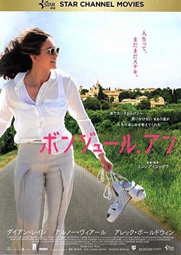 ボンジュール アン DVD