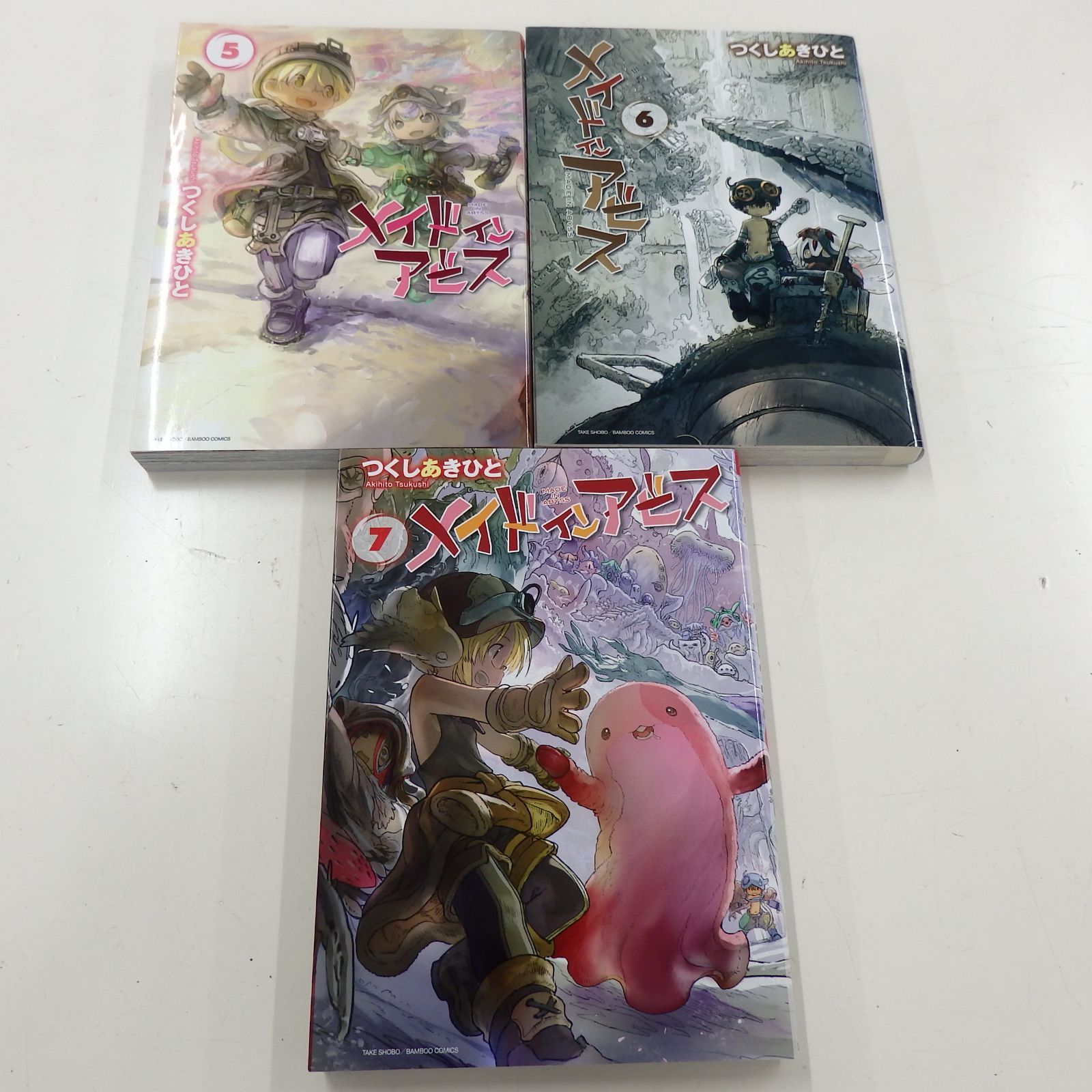 メイドインアビス 全巻 1〜14巻 メイドインアビス 1〜14巻セット [