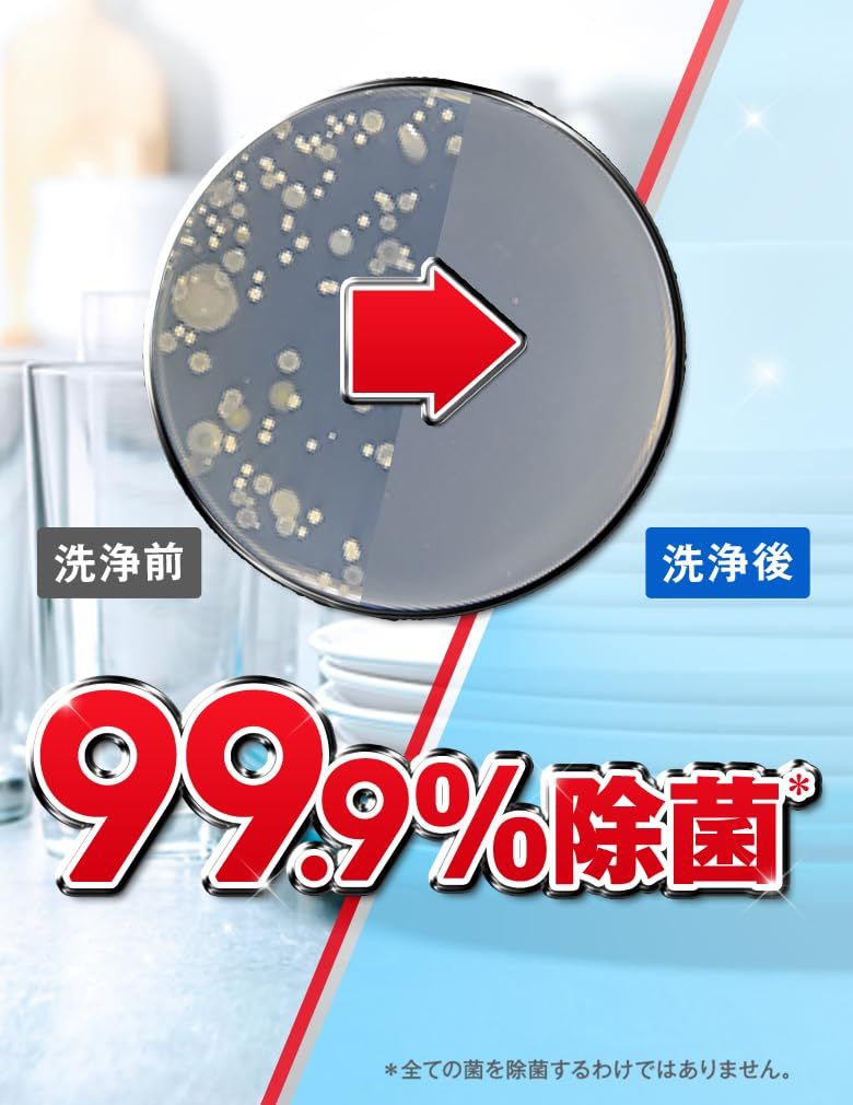 食洗機 洗剤