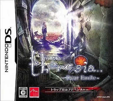 ニンテンドーDSソフト theresia ～Dear Emile～