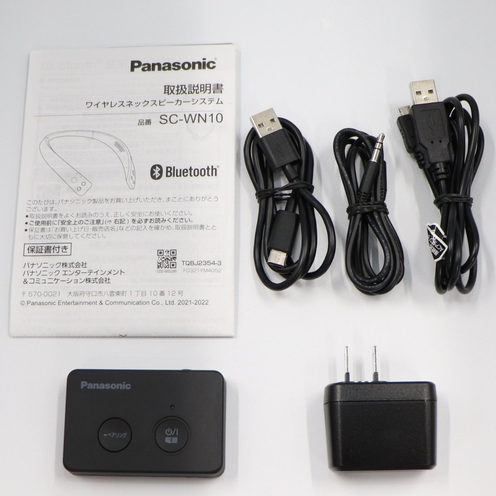 Panasonic SC-WN10-K ブラック ネックスピーカー 新品未使用✳︎ Panasonic パナソニック Panasonic ネックスピーカー ブラック