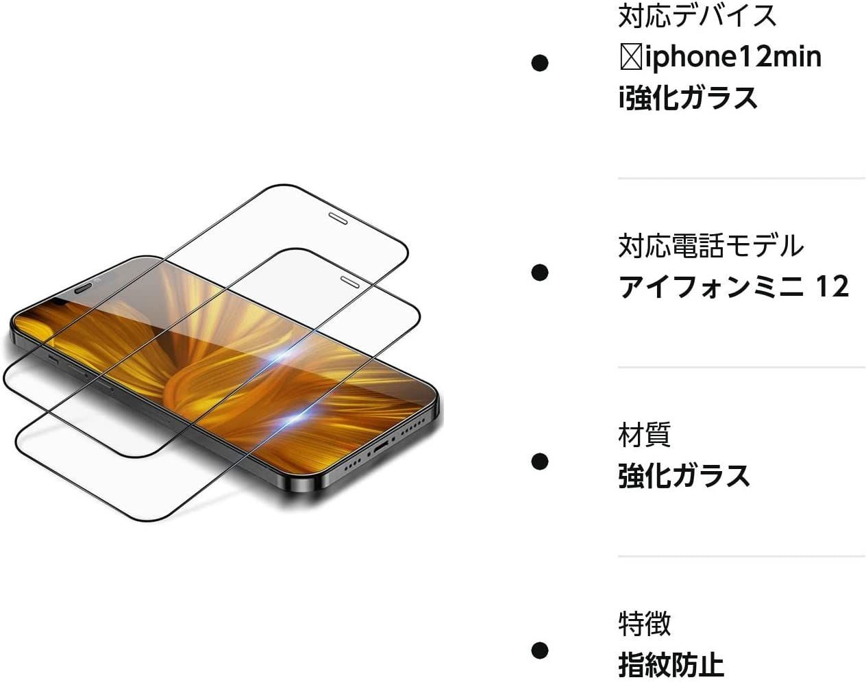 季節のおすすめ商品季節のおすすめ商品iPhone12 フィルム 12 Mini 12