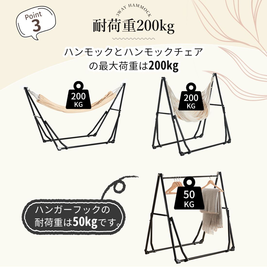 ハンガーフック