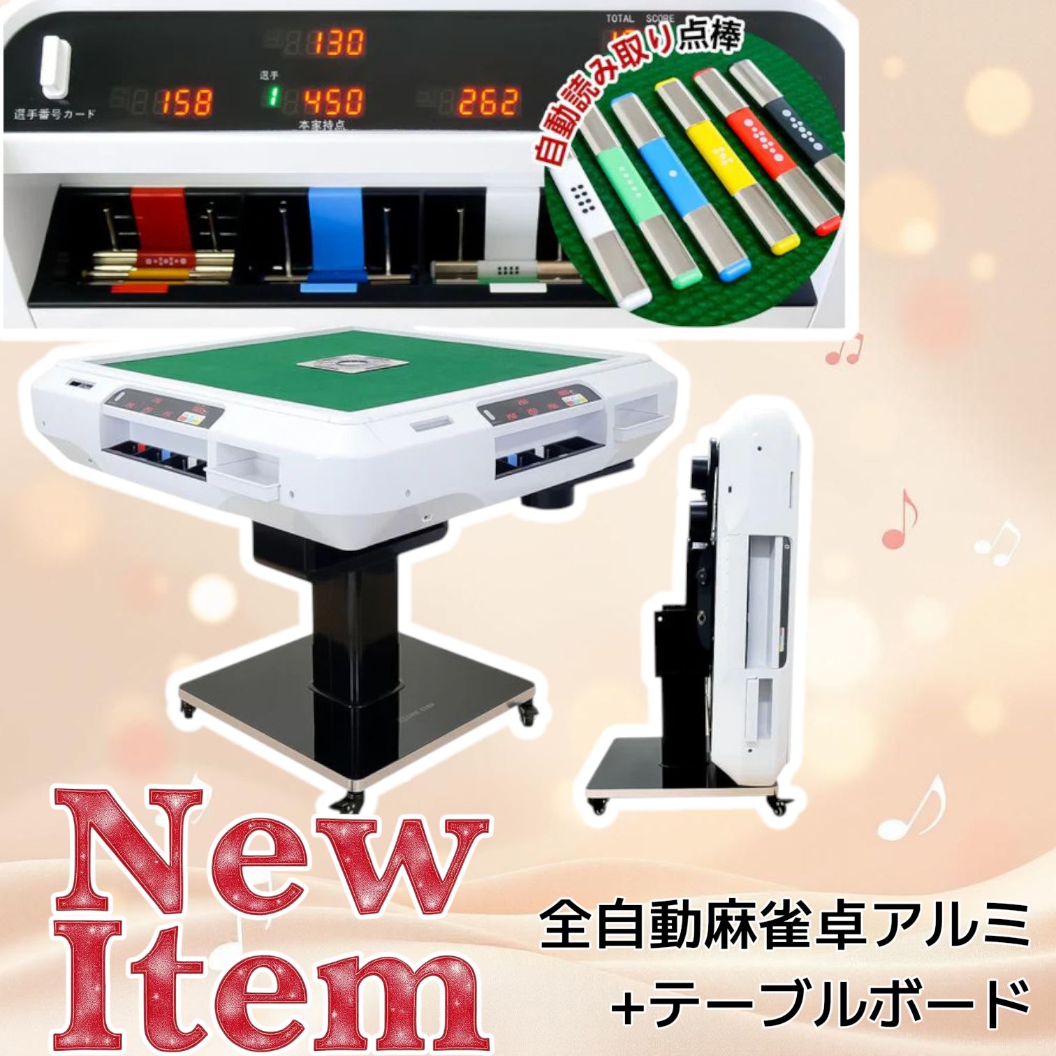 #2612 全自動麻雀 デジ アルミ テーブルセット ※一部地域離島別途配送料有 2612 全自動麻雀 デジ アルミ テーブルセット ※一部地域離島別途