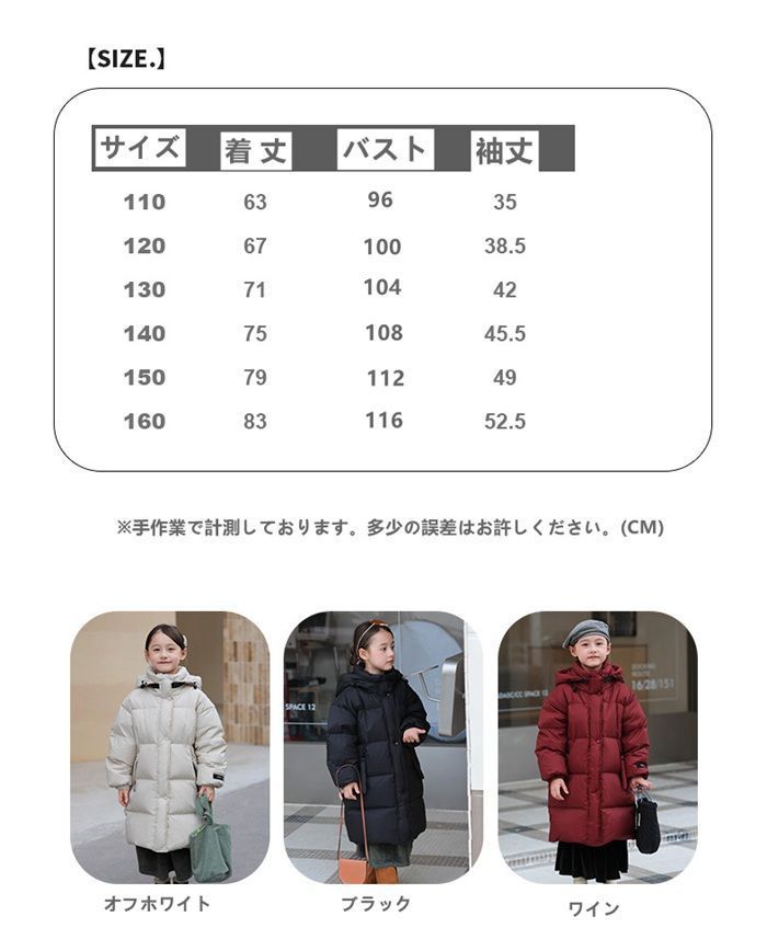 子供服 ダウンジャケット