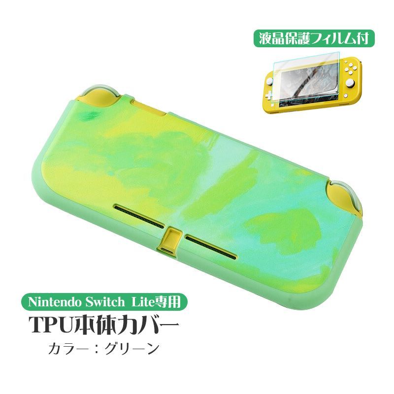 Nintendo Switch Lite + 液晶保護カバー + ソフトケース