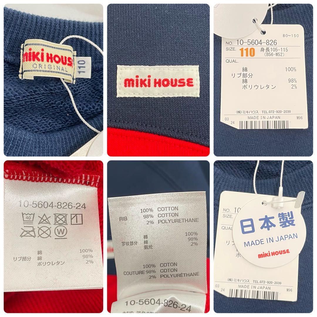 mikihouse