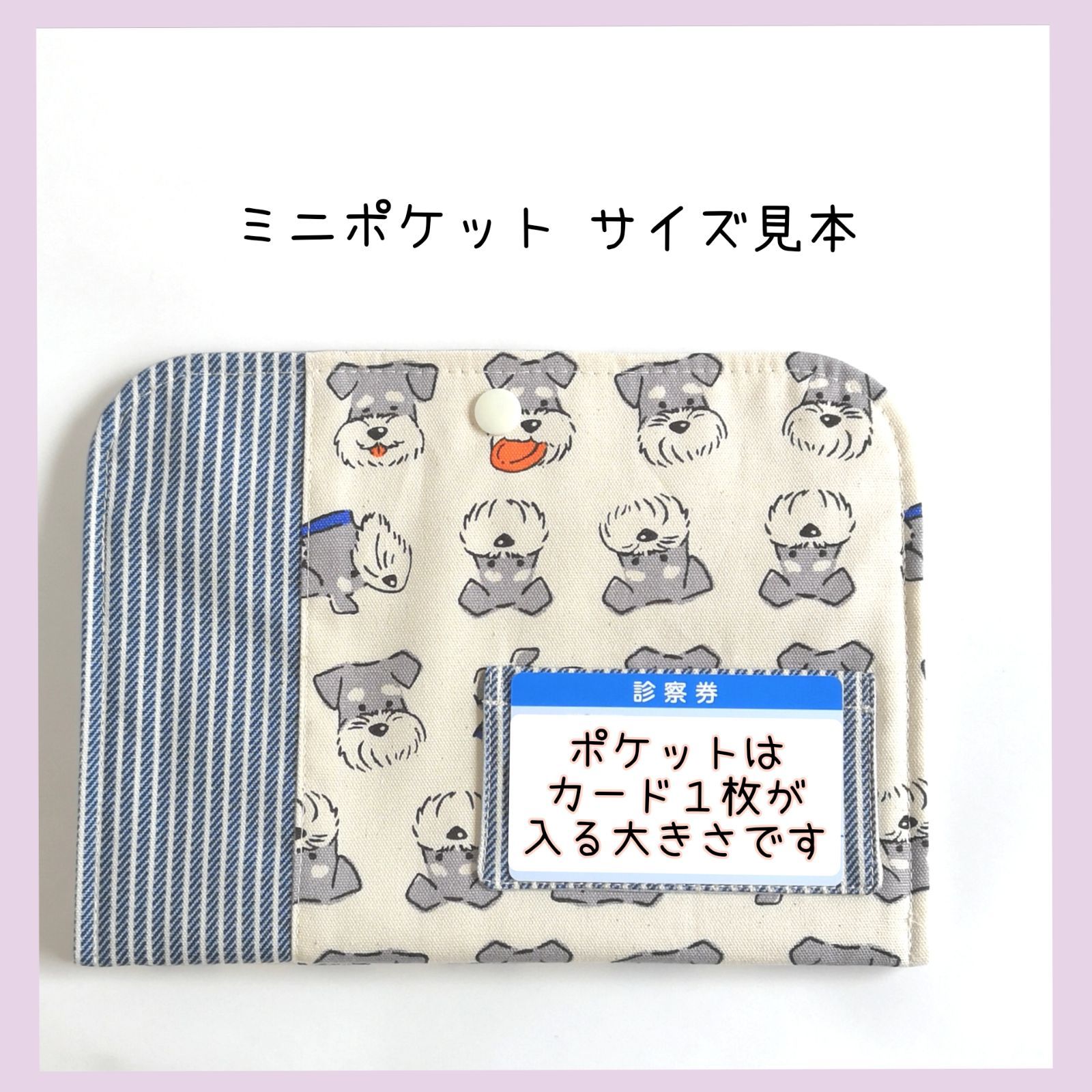 お薬手帳 医療証等をスッキリ収納