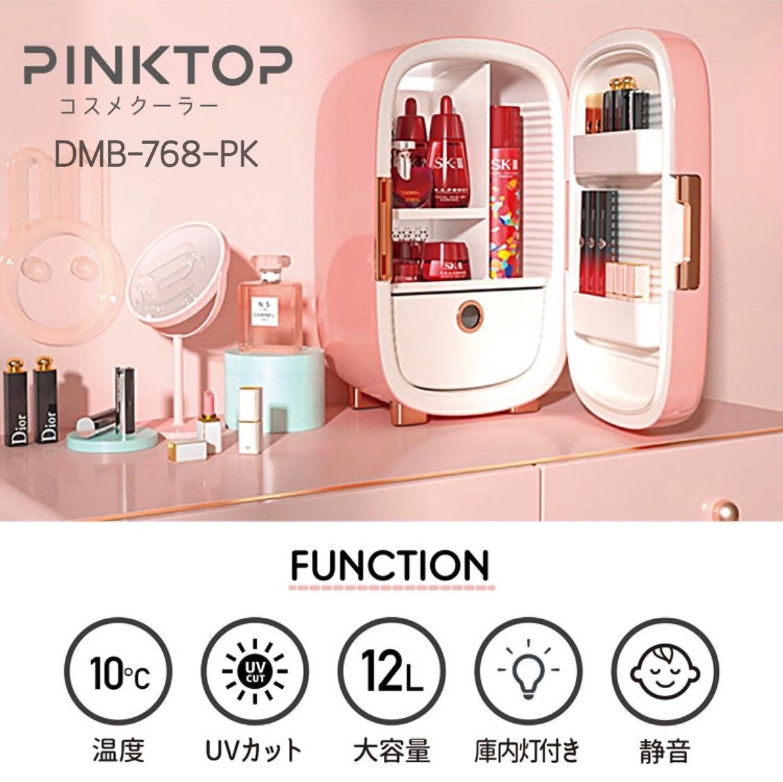 新品】PINKTOP ピンクトップ コスメ冷蔵庫 化粧品 クーラー UVカット