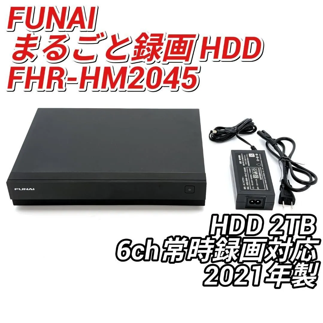 2026年最新】funai HDDレコーダーの人気アイテム - メルカリ