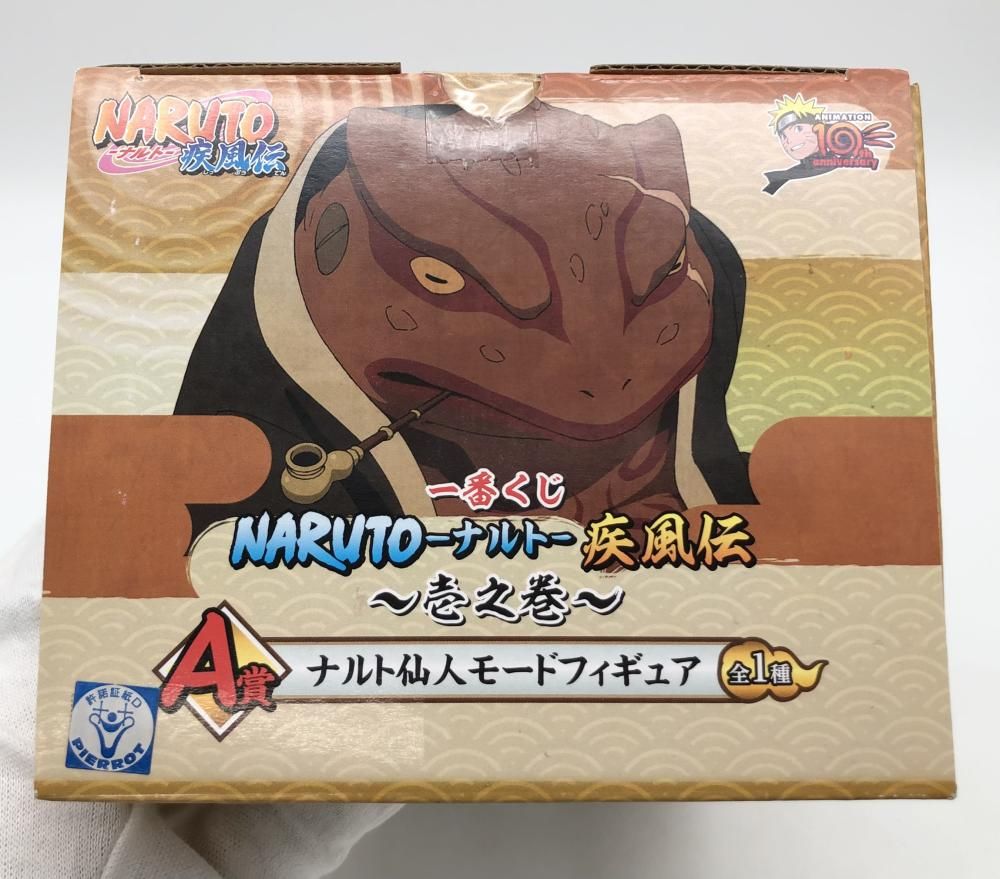 BANPRESTO - 【中古】未開封 バンプレスト 一番くじ NARUTO-ナルト- 疾風伝 壱之巻 A賞 ナルト仙人モードフィギュア[17][240017699194] BANPRESTO - 【中古】未開封 バンプレスト 一番くじ NARUTO