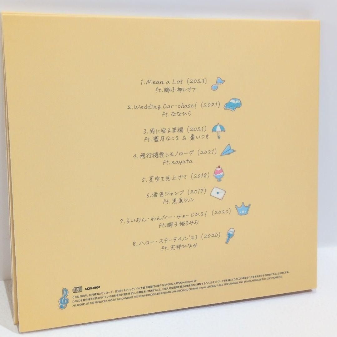 Mean a lot Akki ななひら 藍月なくる nayuta 同人 CD Mean a lot Akki ななひら 藍月なくる nayuta 同人 CD - メルカリ