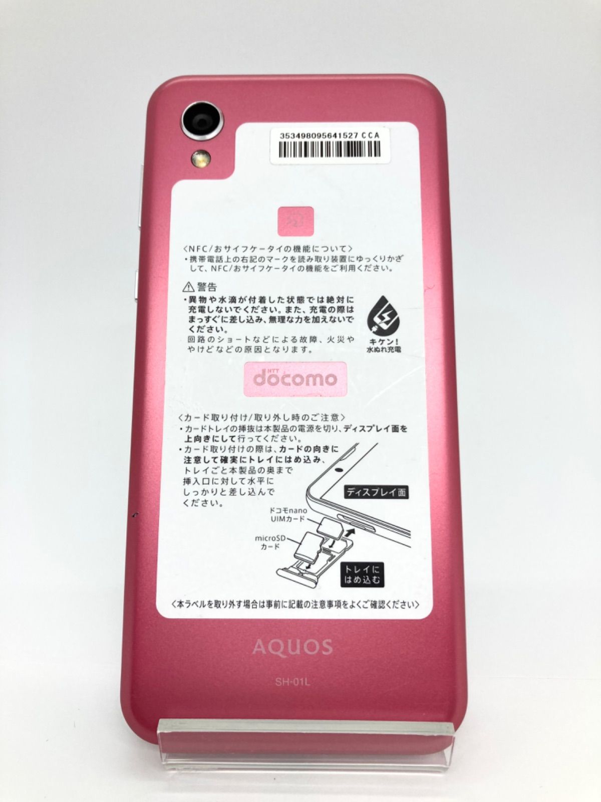 爆買いお得 SH-01L☆AQUOS sense 2 Pink×1台の通販 by ポコちゃん's