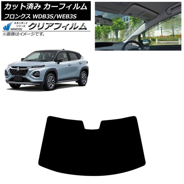 カーフィルム スズキ フロンクス 3S系 2025年10月～ フロントガラス WINCOS クリア UV25HD AP-WFHD0475-FW