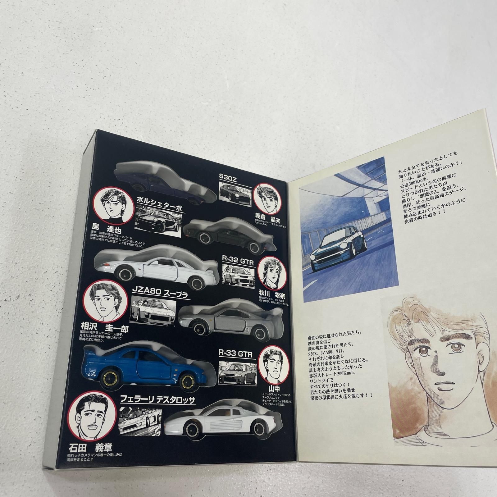 【尾張小牧店】 中古 トミカ コミックトミカ Vol.2 湾岸ミッドナイト 【728】 尾張小牧店】 中古 トミカ コミックトミカ Vol.2 湾岸