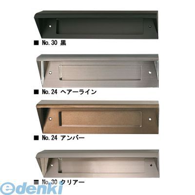 【新品・7営業日以内発送】水上金属 NO24WIDE-CL No24ワイドポスト口 色：クリアー NO24WIDECL【沖縄離島販売】