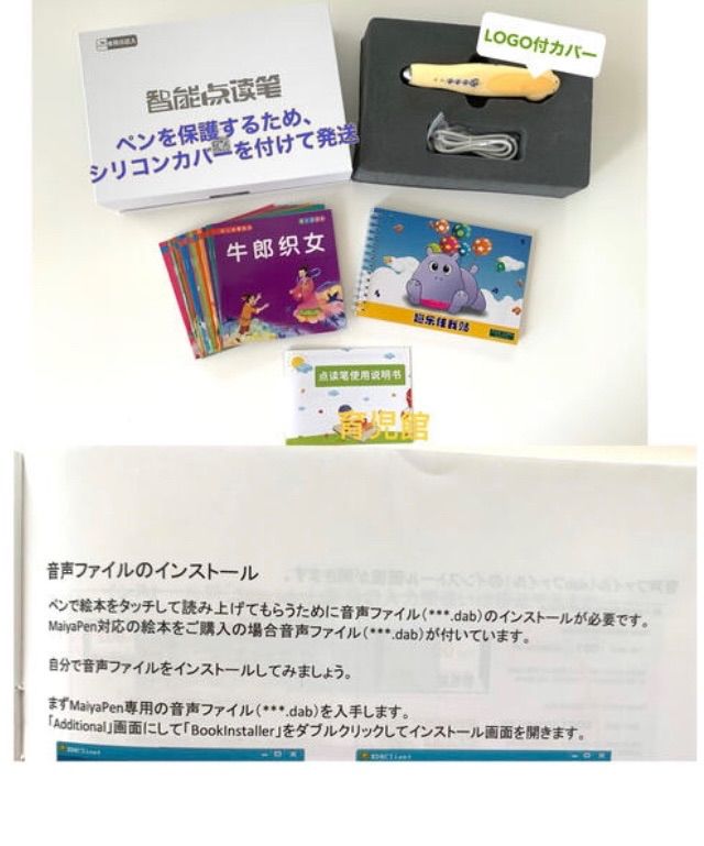 First Little Readers &マイヤペンお得セット Maiya Card Bookおまけ ...