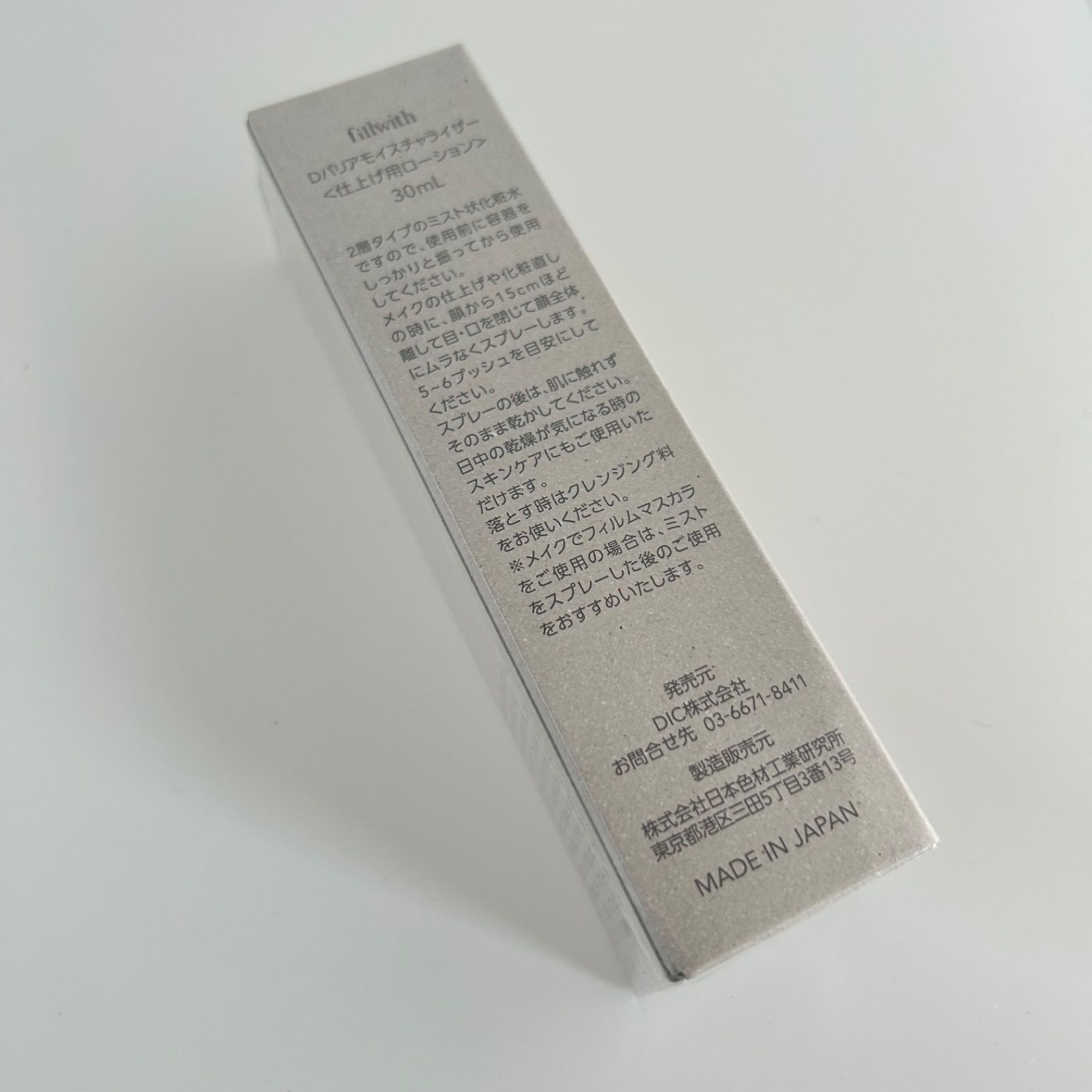 新品未開封　10p本　fillwith・Day Barrer Moistizer fillwith Dバリアモイスチャライザー Day Barrier Moisturizer