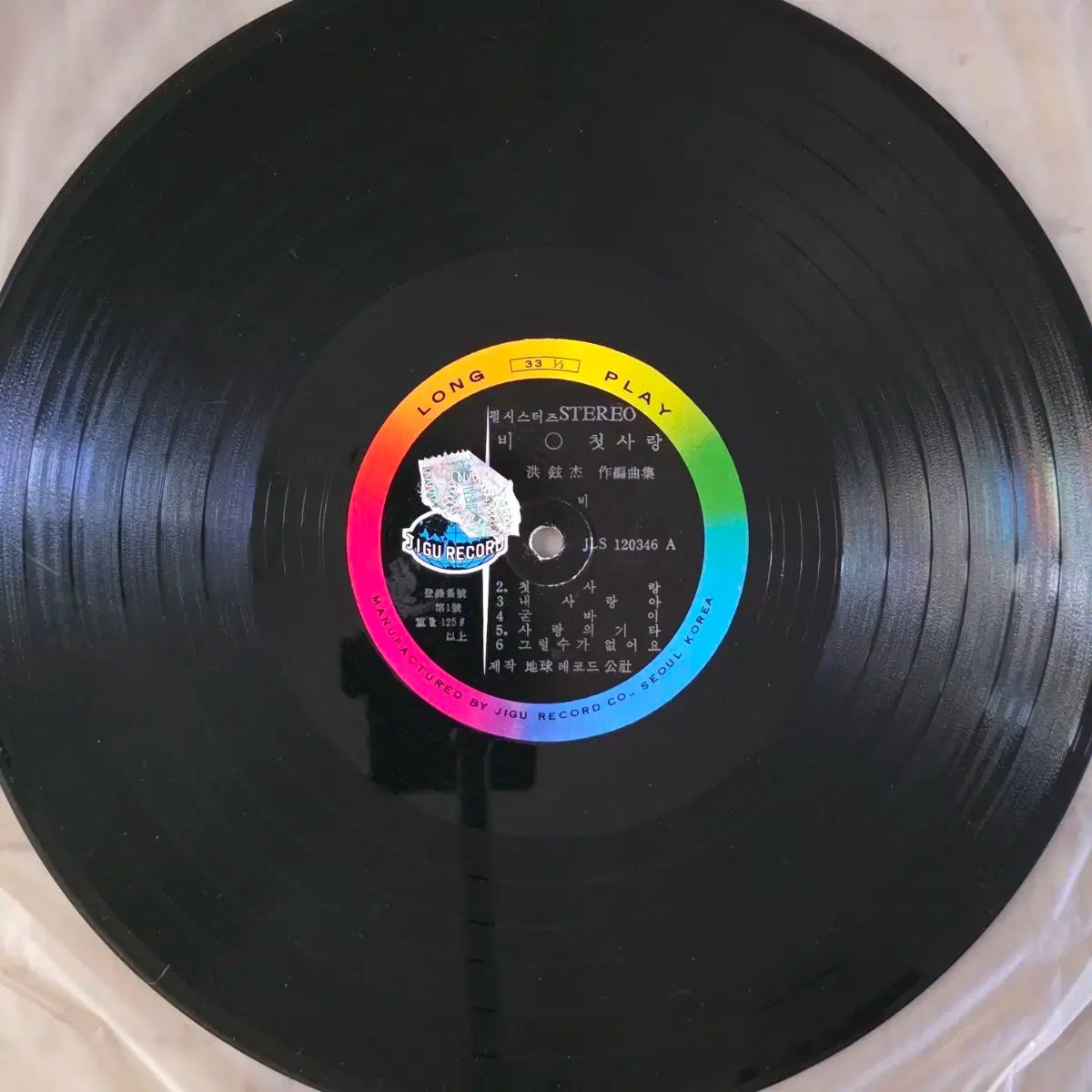 パールシスターズ Rain