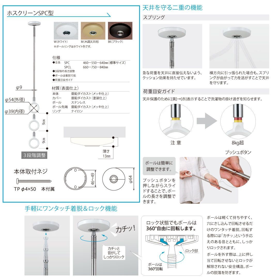 無限の可能性のある ホスクリーン 室内物干し 3点セット SPC-M＋QL-15-W＋STH-1 ベージュ 室内用 物干し竿 室内干し 省スペース 海外通販！