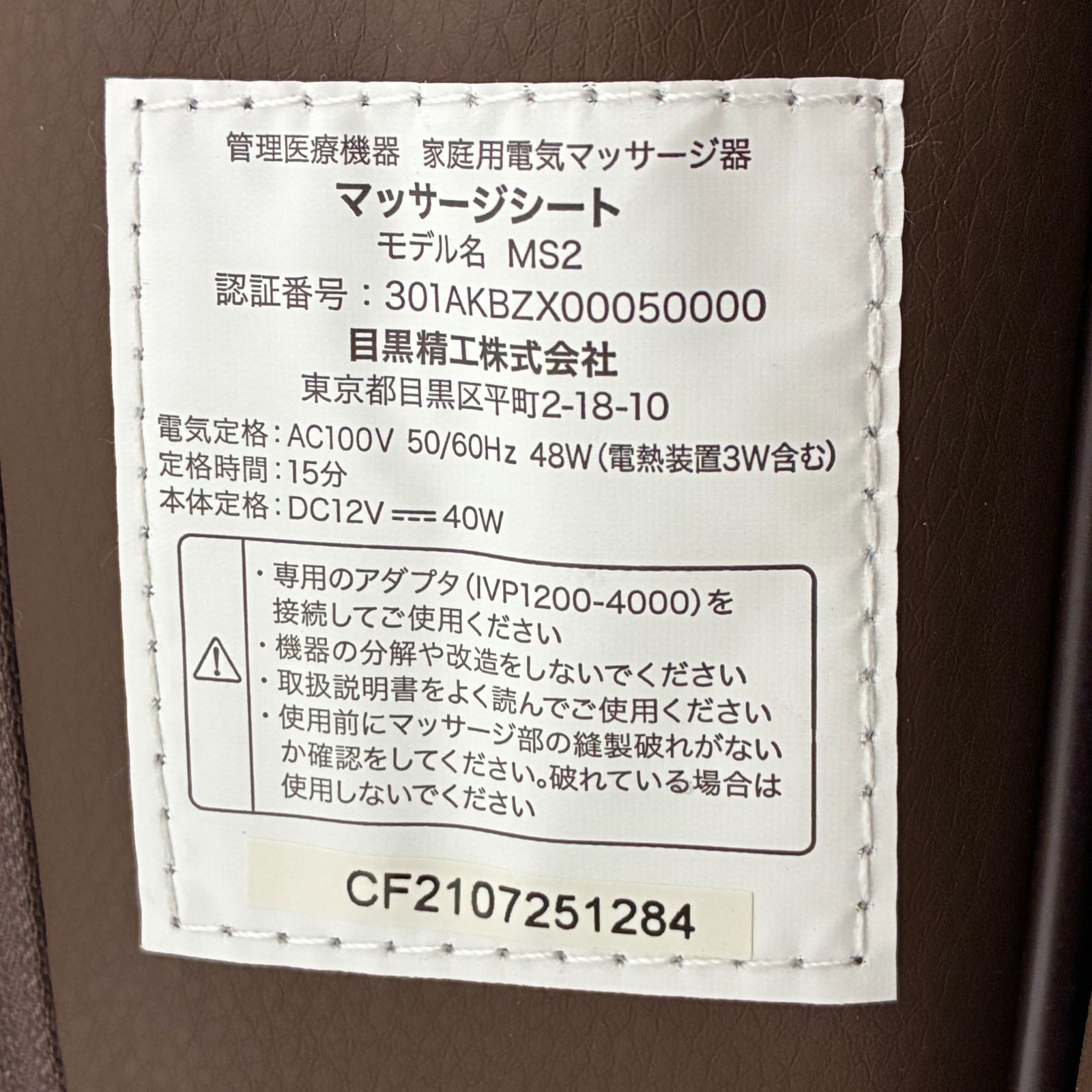 モンデール