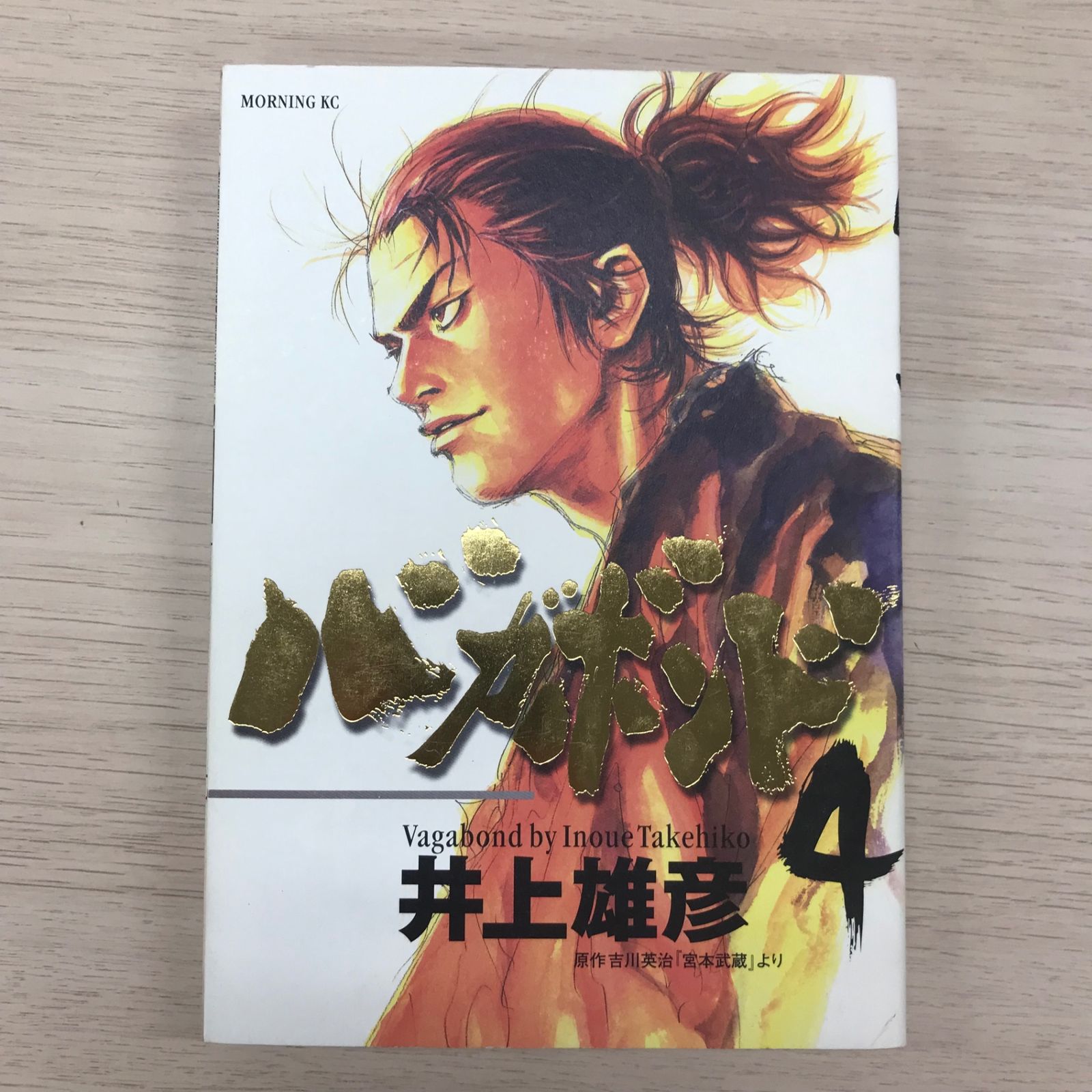 いのうえの　井上雄彦　　バカボンド【残念評価ある人購入不可】 いのうえの 井上雄彦 バカボンド【残念評価ある人購入不可