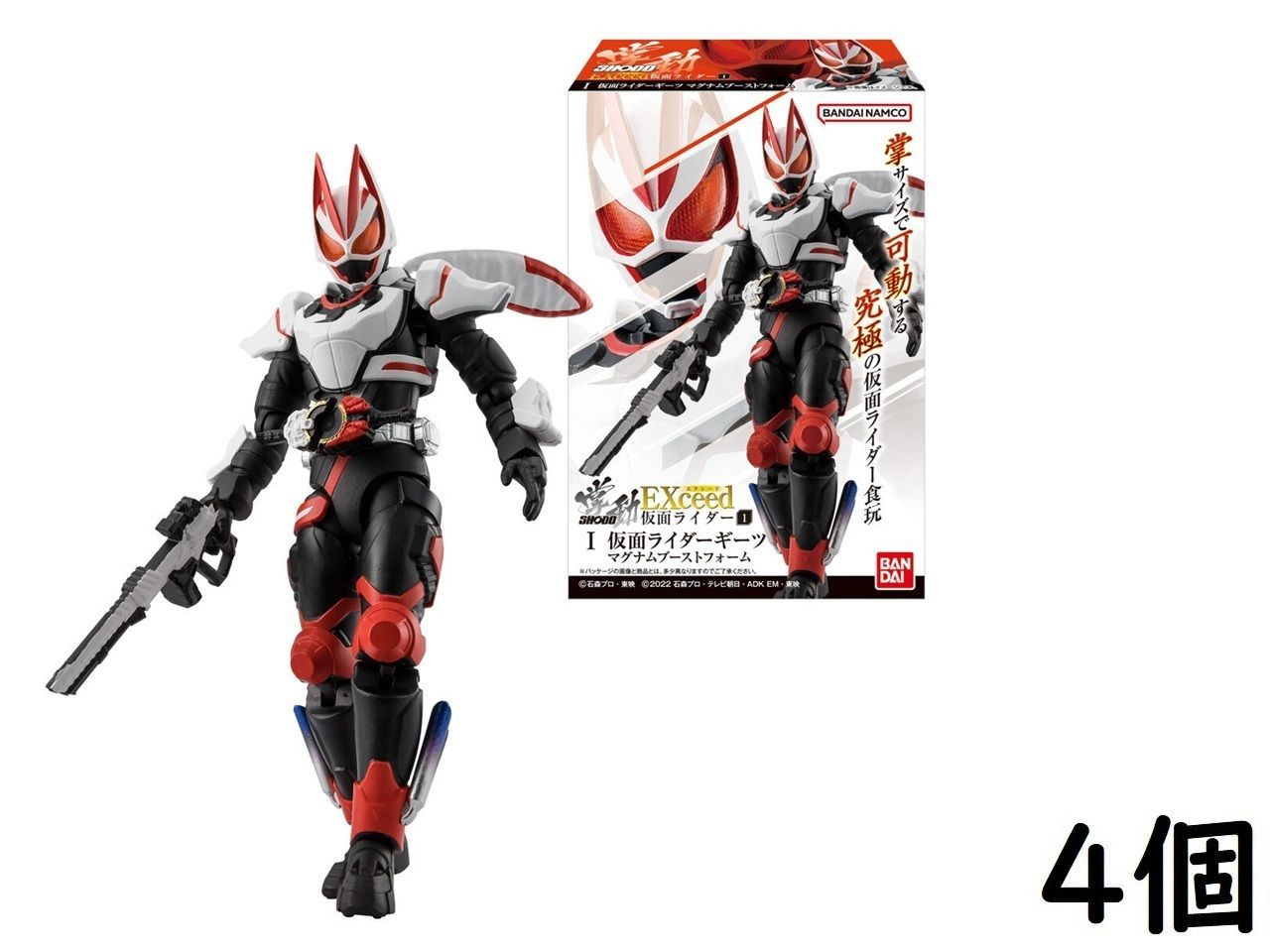 バンダイ(BANDAI) 掌動EXCEED仮面ライダー 4個 BOX 食玩 - メルカリ