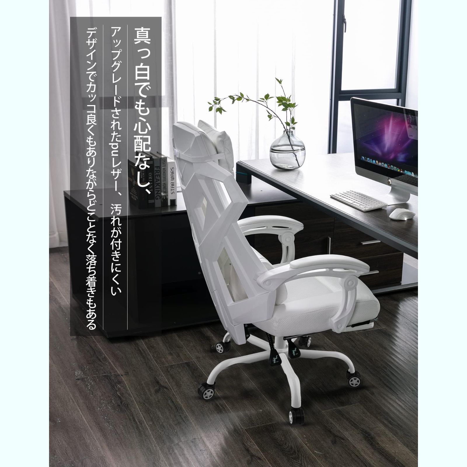 ゲーム用チェア