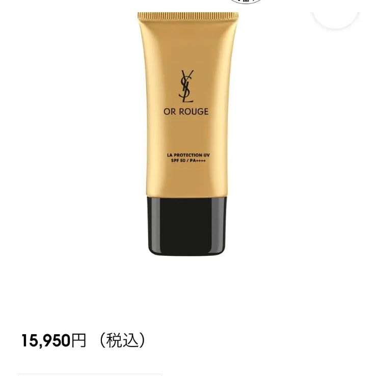 イヴ・サンローラン オールージュ UV50 新品未開封 YSL - メルカリ