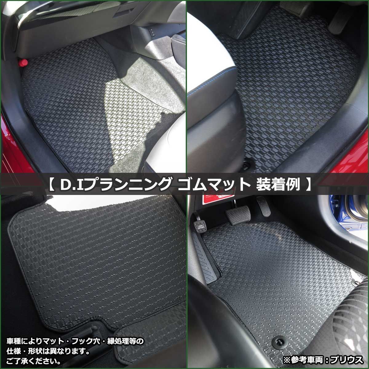 マツダ CX-3 DK系 ゴムラゲッジマット ラバーマット トランクマット
