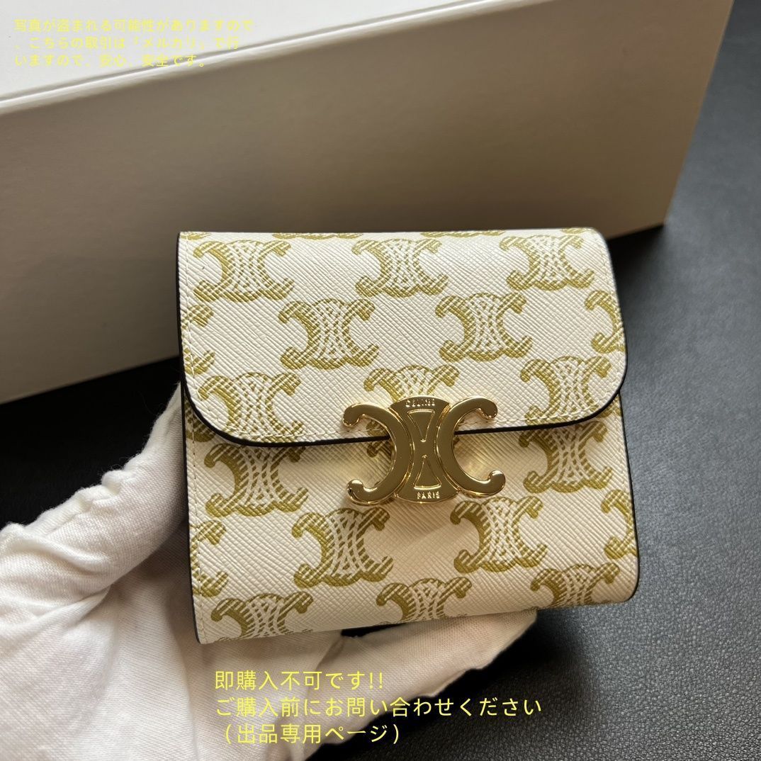【極美品】セリーヌ　celine ミニウォレット　ミネラル 楽天市場】セリーヌ CELINE レディース 3つ折財布 SMALL FLAP