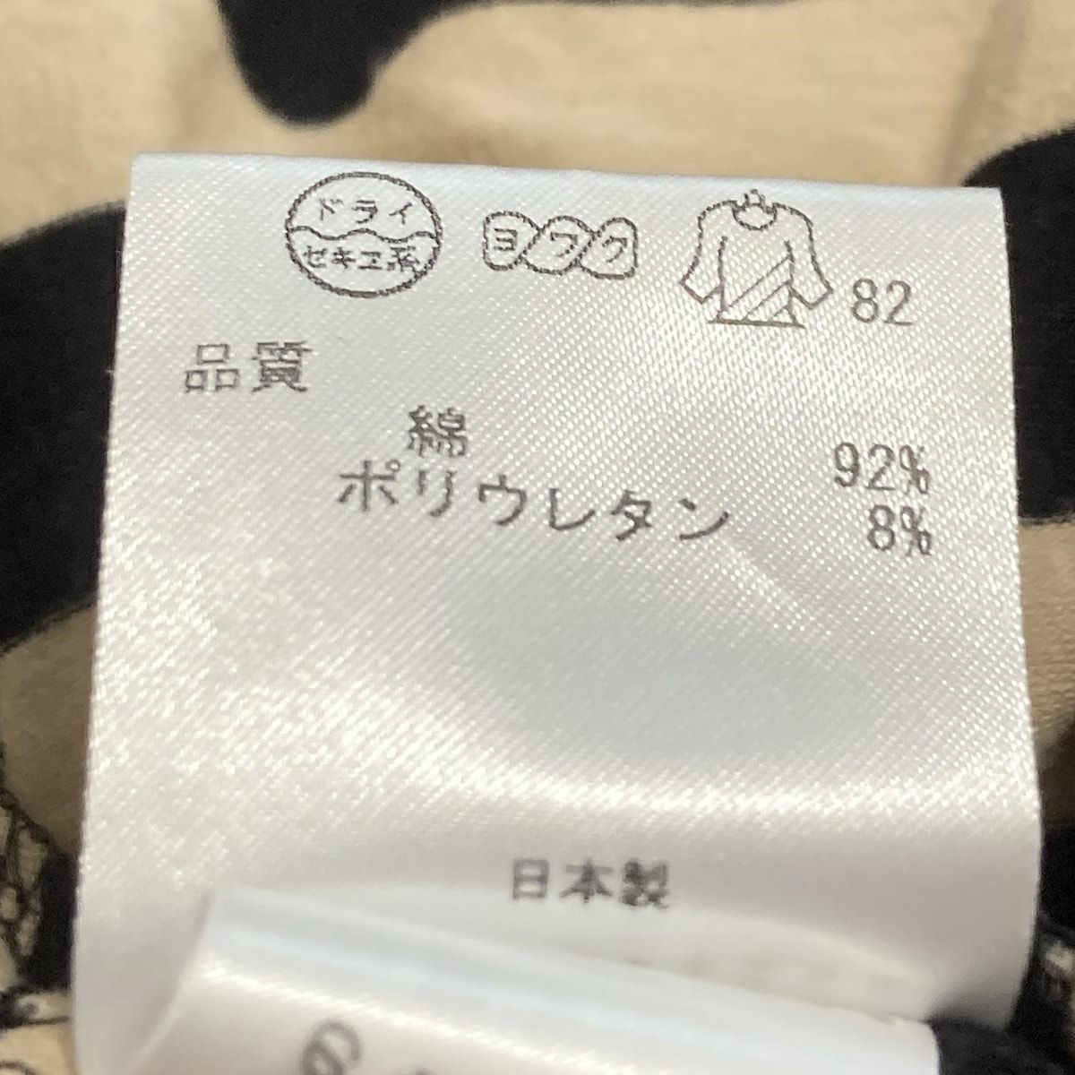 ベージュ×黒