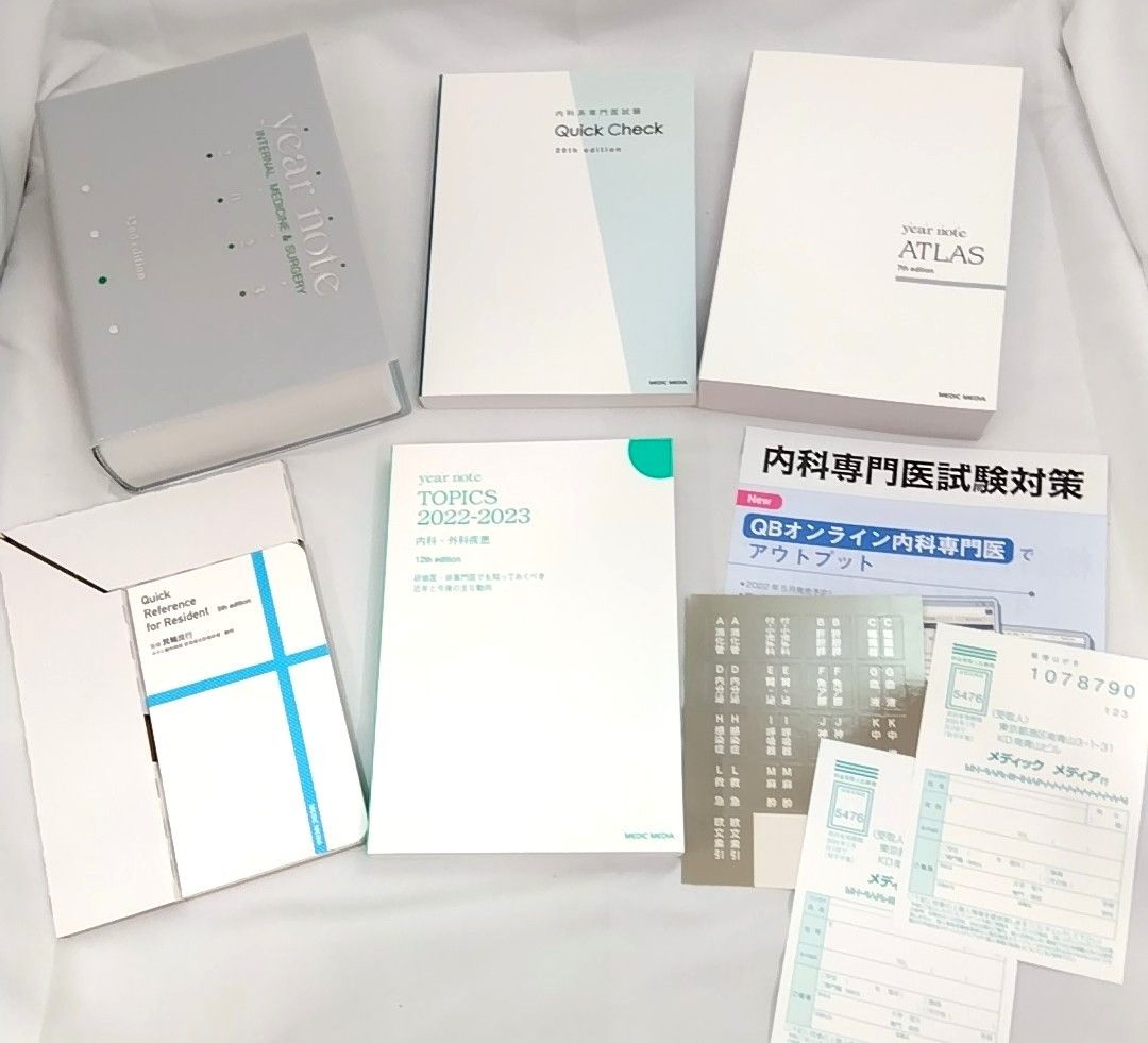 イヤーノート 2023 内科・外科編 5冊セット - メルカリ
