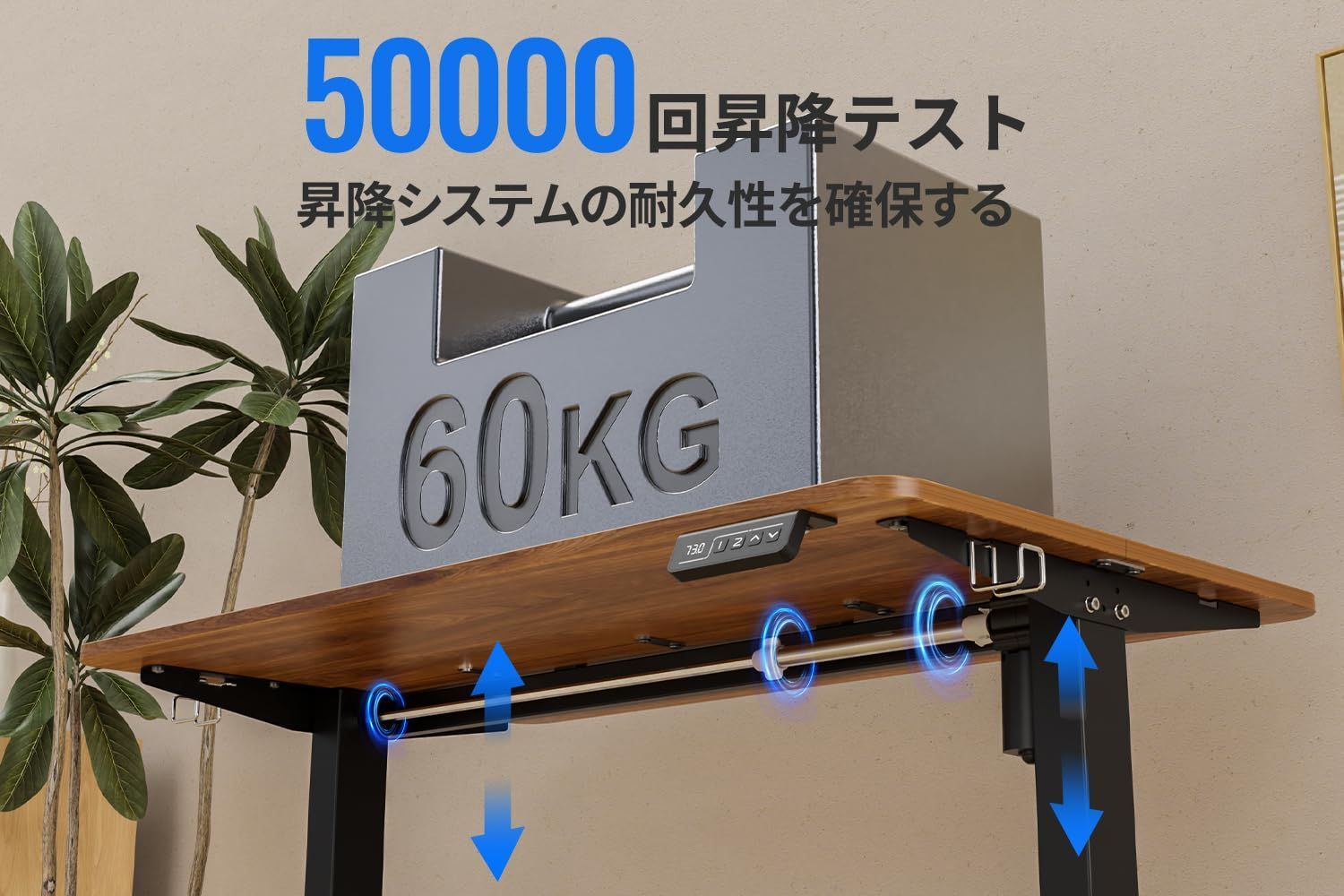 高さメモリー機能