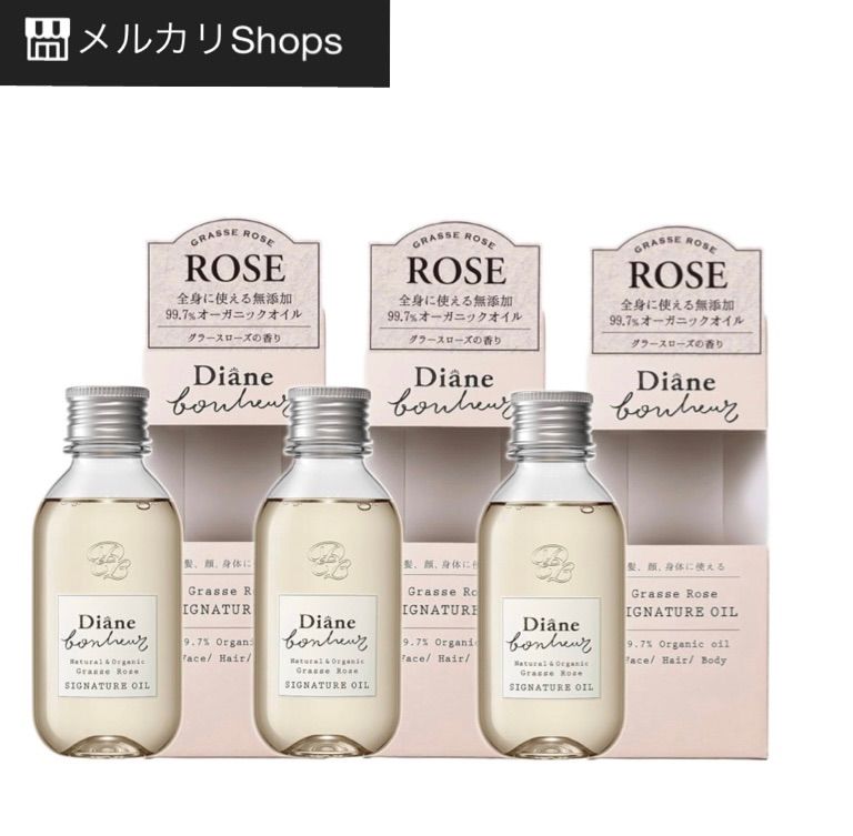 ダイアン ボヌール ヘア&ボディオイル グラースローズ100ml ３本セット - メルカリ