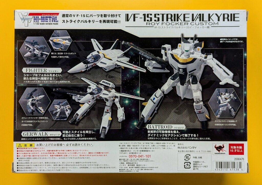 貴重 ハイメタル ストライクバルキリー 1/55スケール レビュー】HI