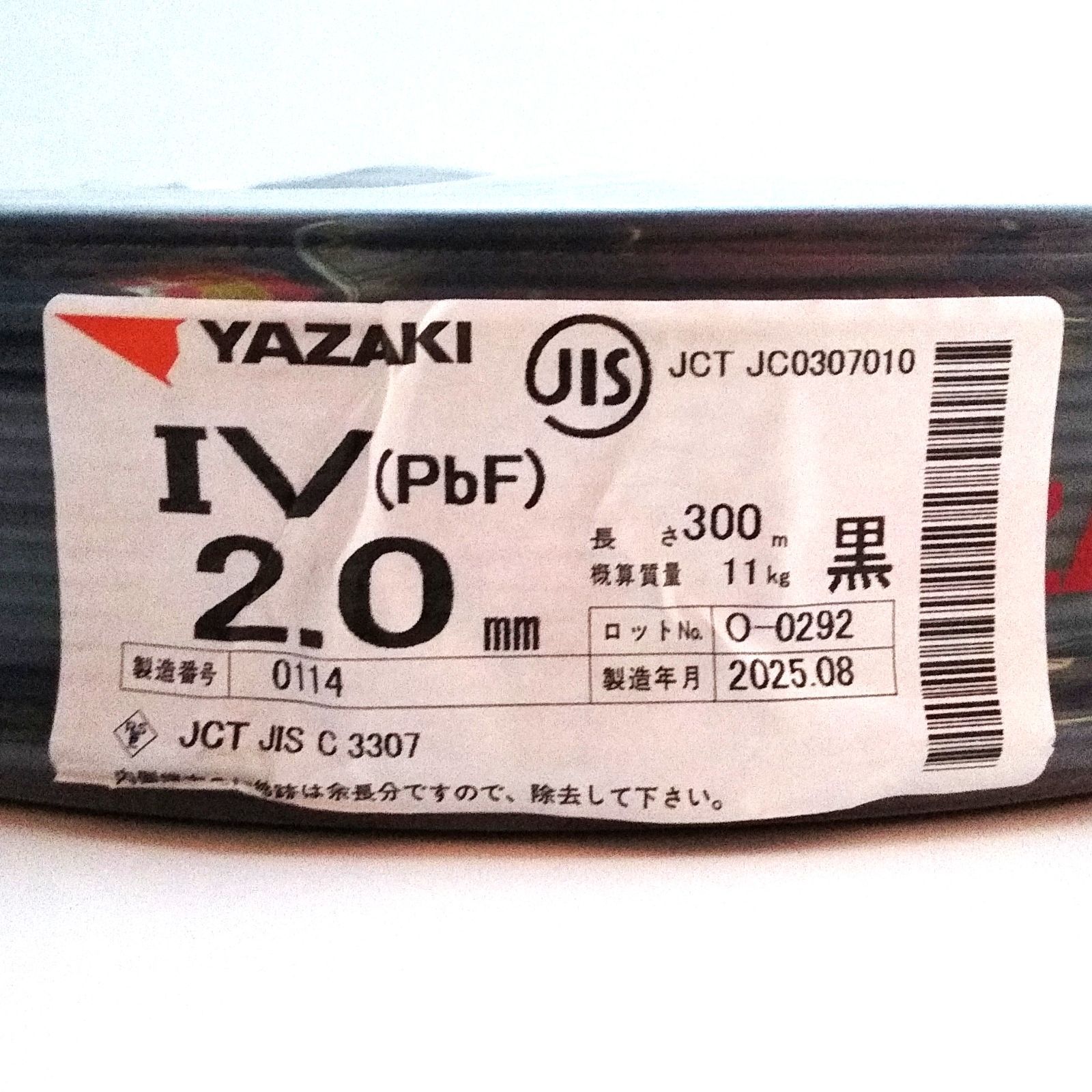 X04503 矢崎電線 IV PbF 2.0㎜ 黒 300ｍ 電線 建築資材 電気工事 ケーブル ♥品