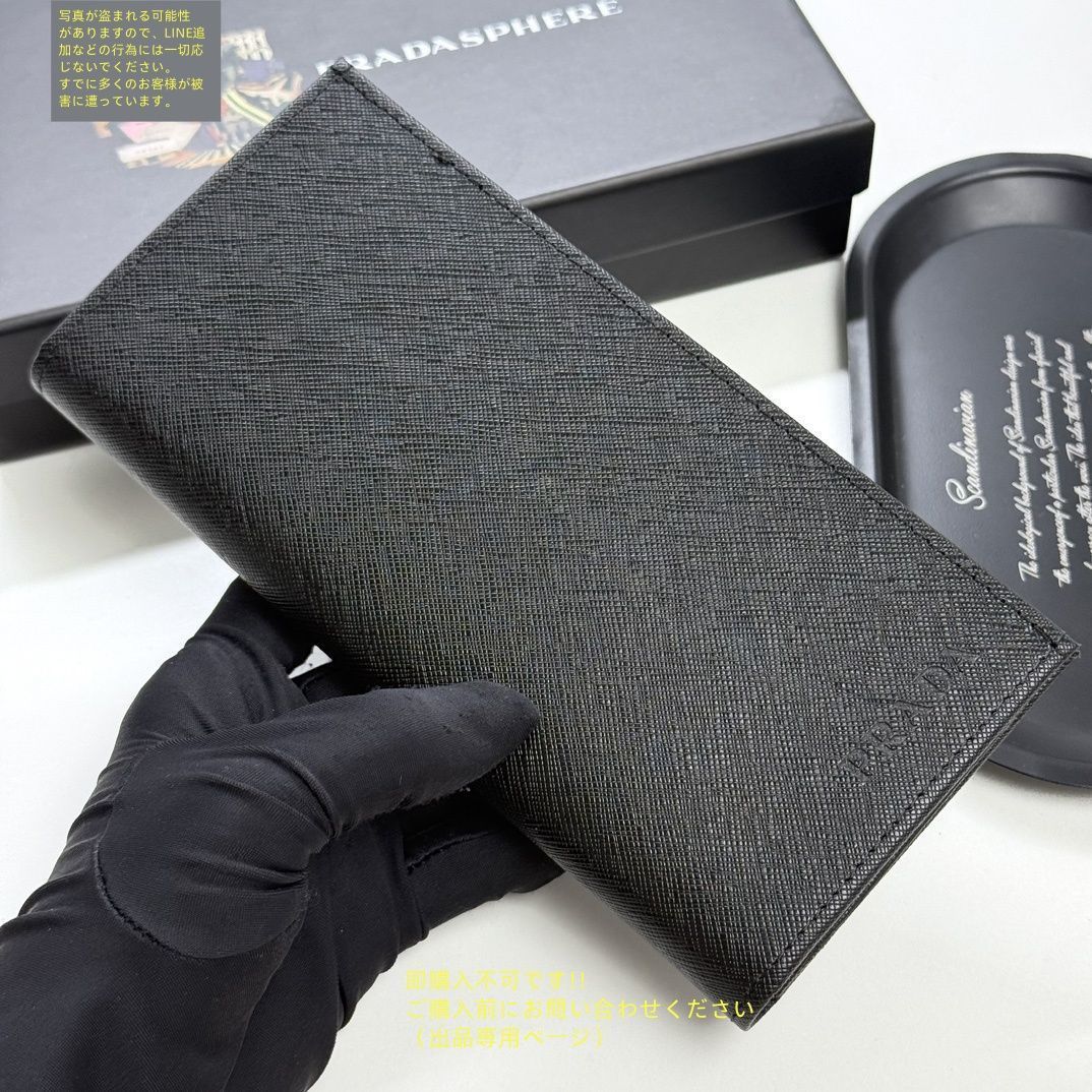 専用値下げプラダ長財布 購入前コメントお願いします 最終値下げ PRADA プラダ 長財布 さいふ ウォレット 長財布 小銭