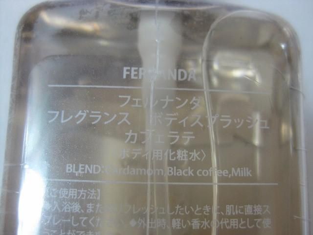 フレグランス